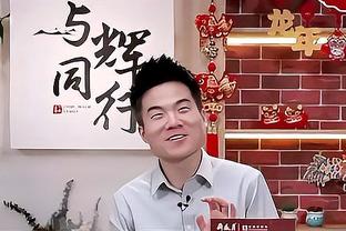 哈姆：我们上赛季是要找适配詹眉的拼图 这赛季的主题是保持健康